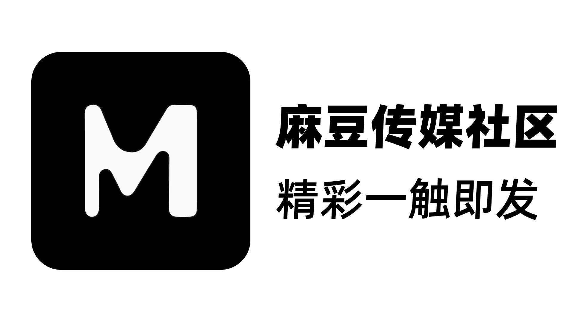 果冻传媒的高度互动直播：让每个夜晚都充满乐趣！